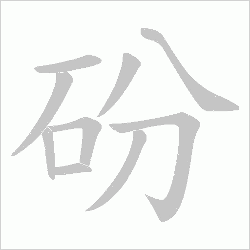出