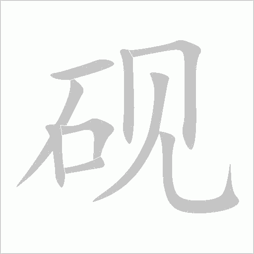 出