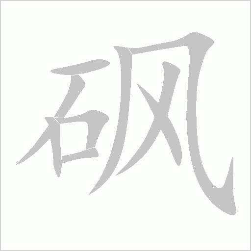 出