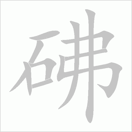 出