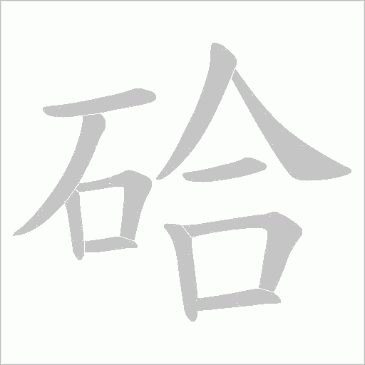 出