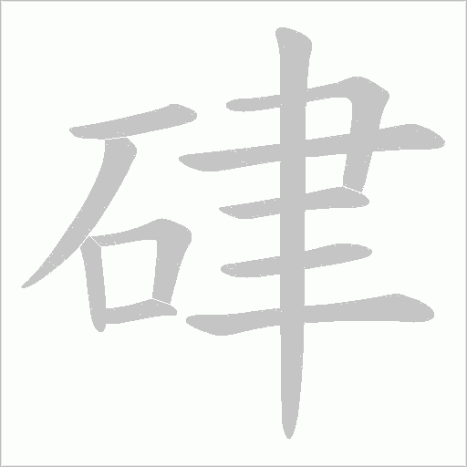 出