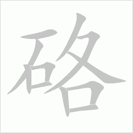 出