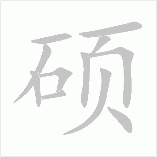 出