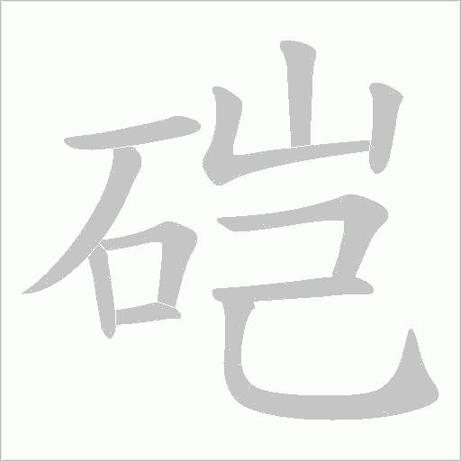 出