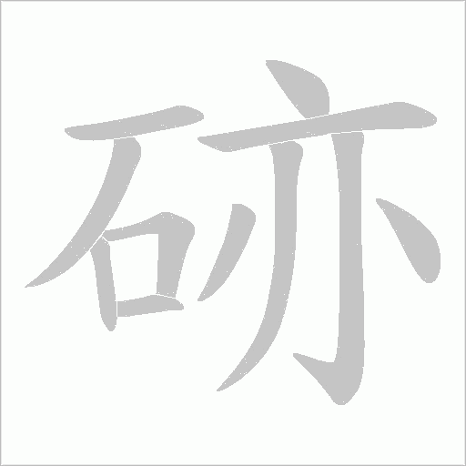 出