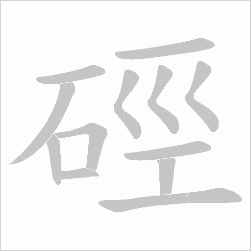 出