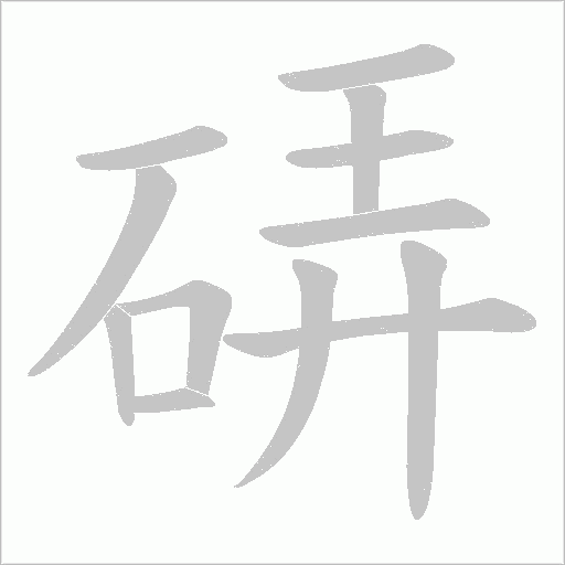 出