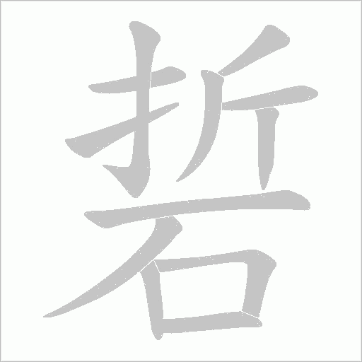 出