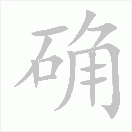 出