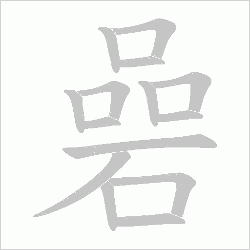出