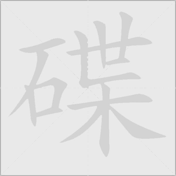出