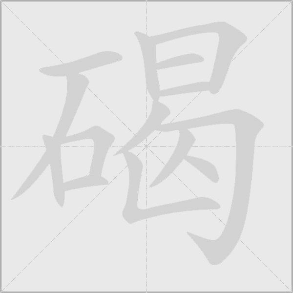 出