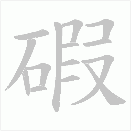 出
