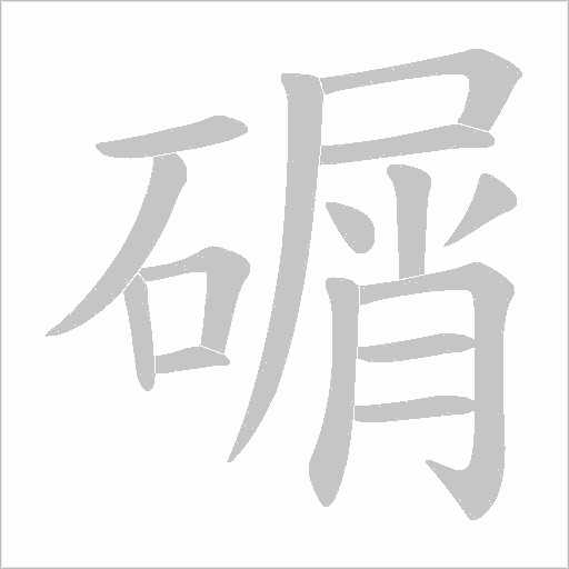 出