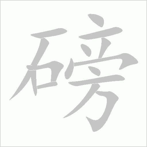 出