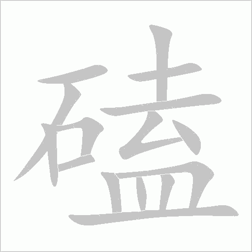 出