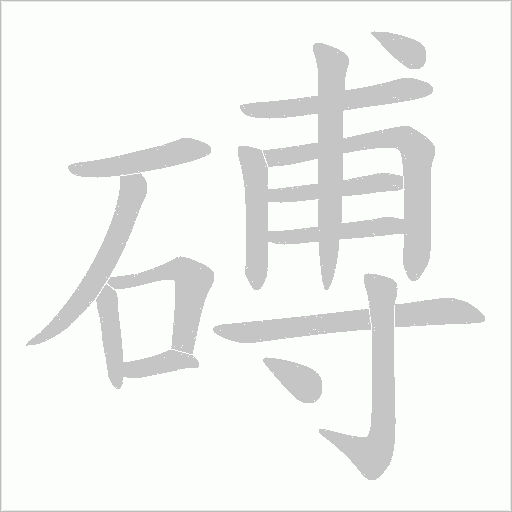 出