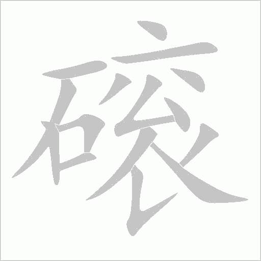 出