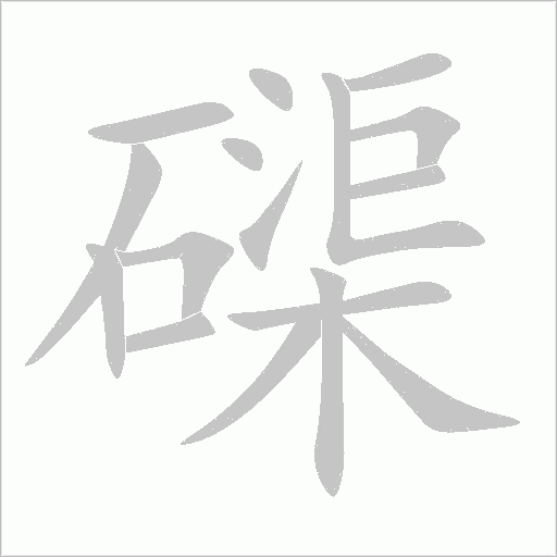 出