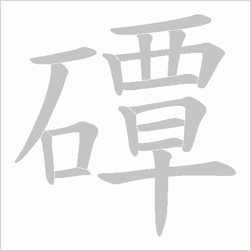 出