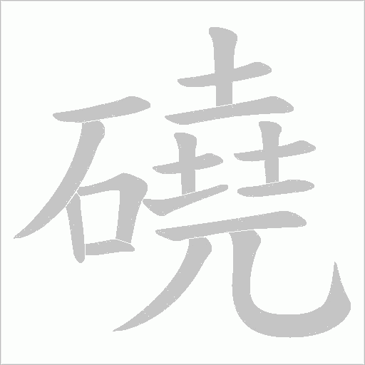 出