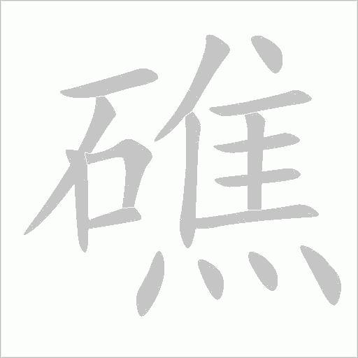 出