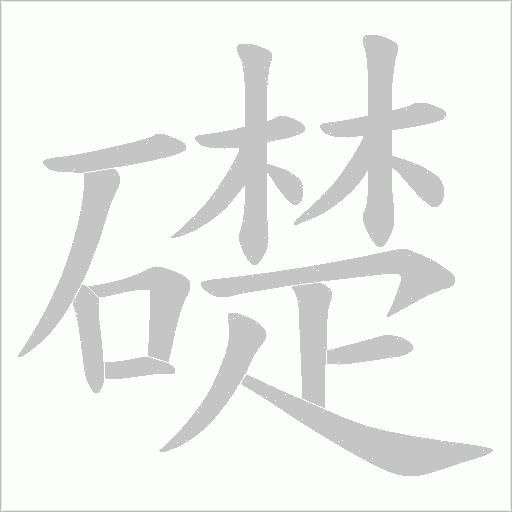 出