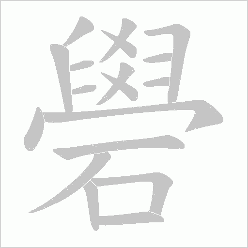 出