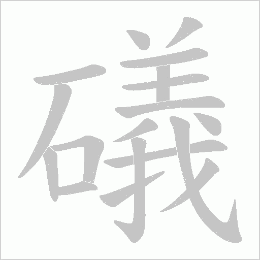出