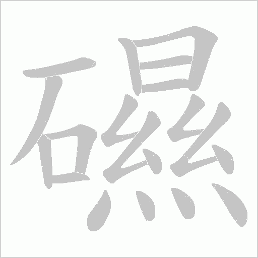 出