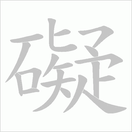 出