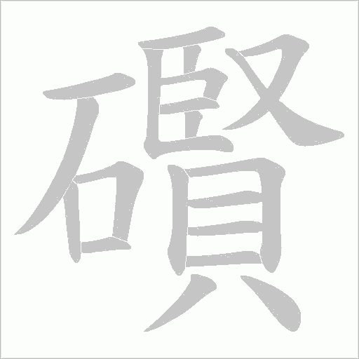 出