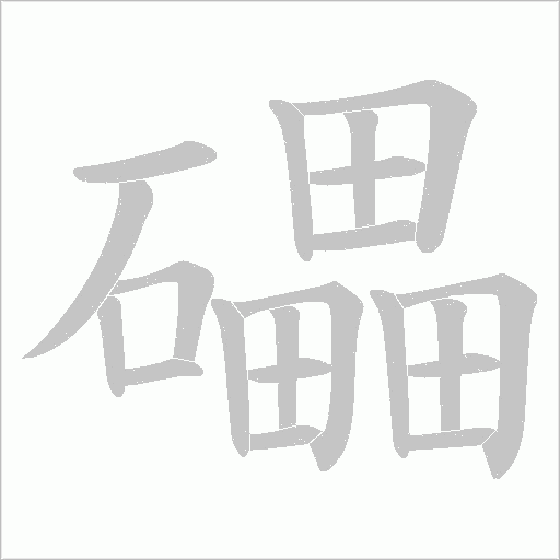 出