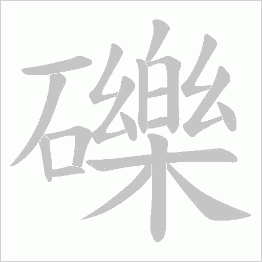 出