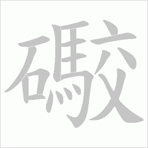出