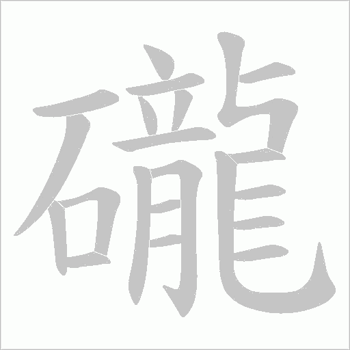 出