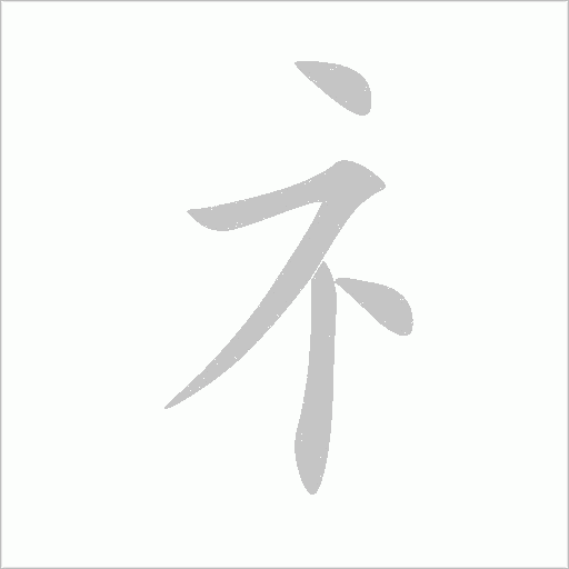 出