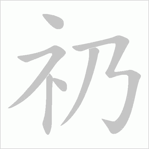 出