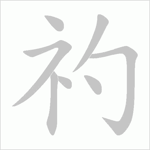 出