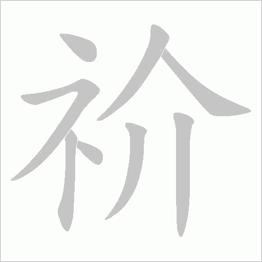 出