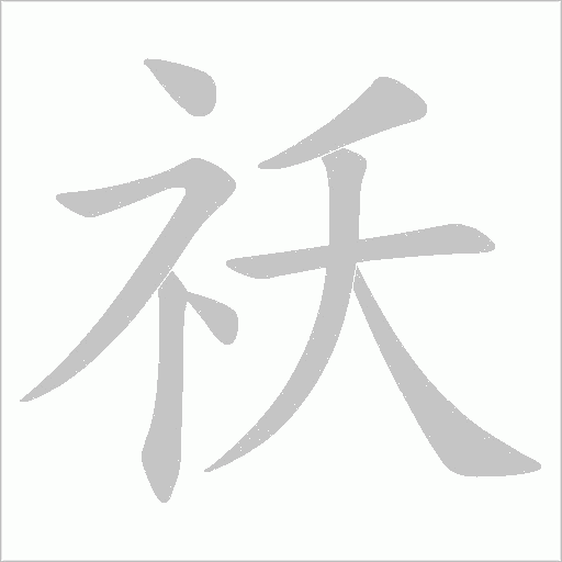 出