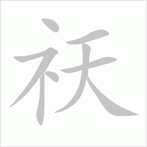 出