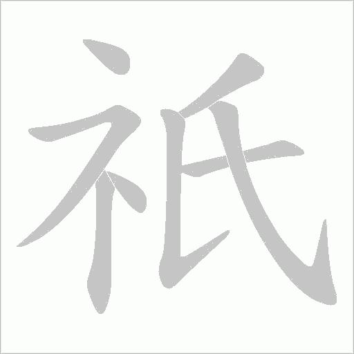 出