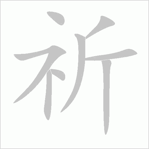 出