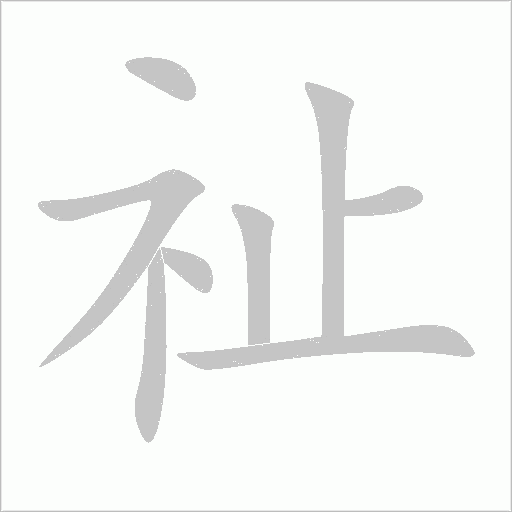 出