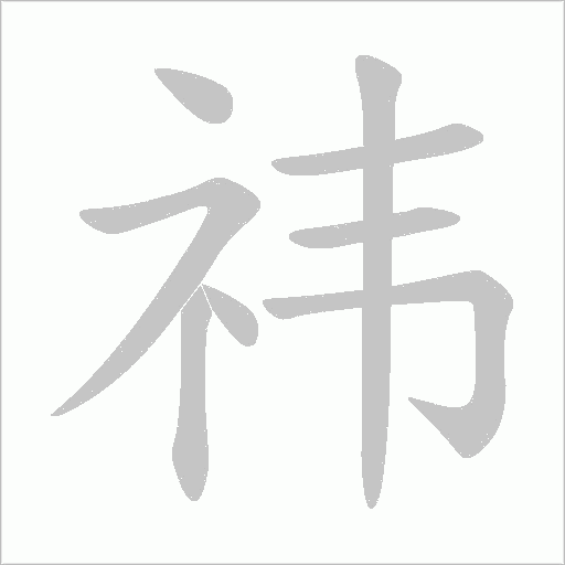出
