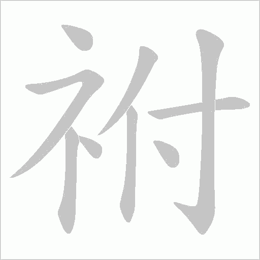 出
