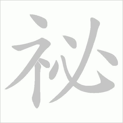 出