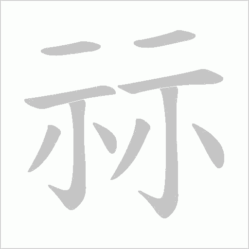 出